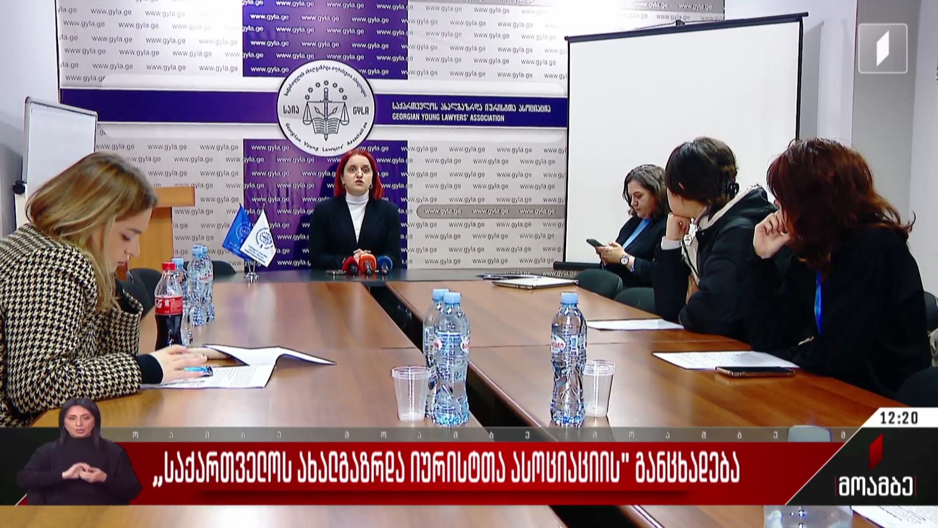 „ახალგაზრდა იურისტთა ასოციაციის“ განცხადება