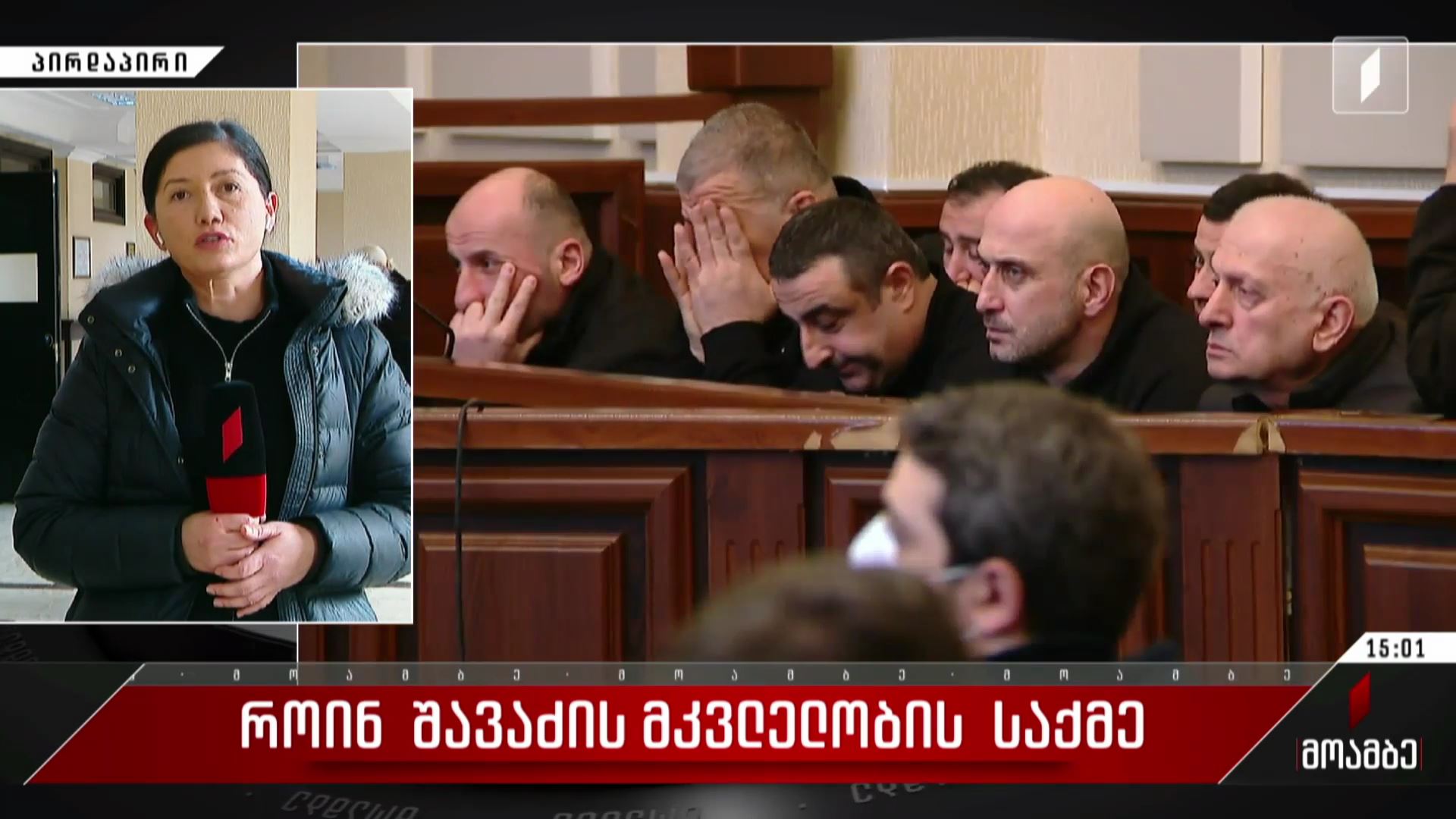 როინ შავაძის მკვლელობის საქმე