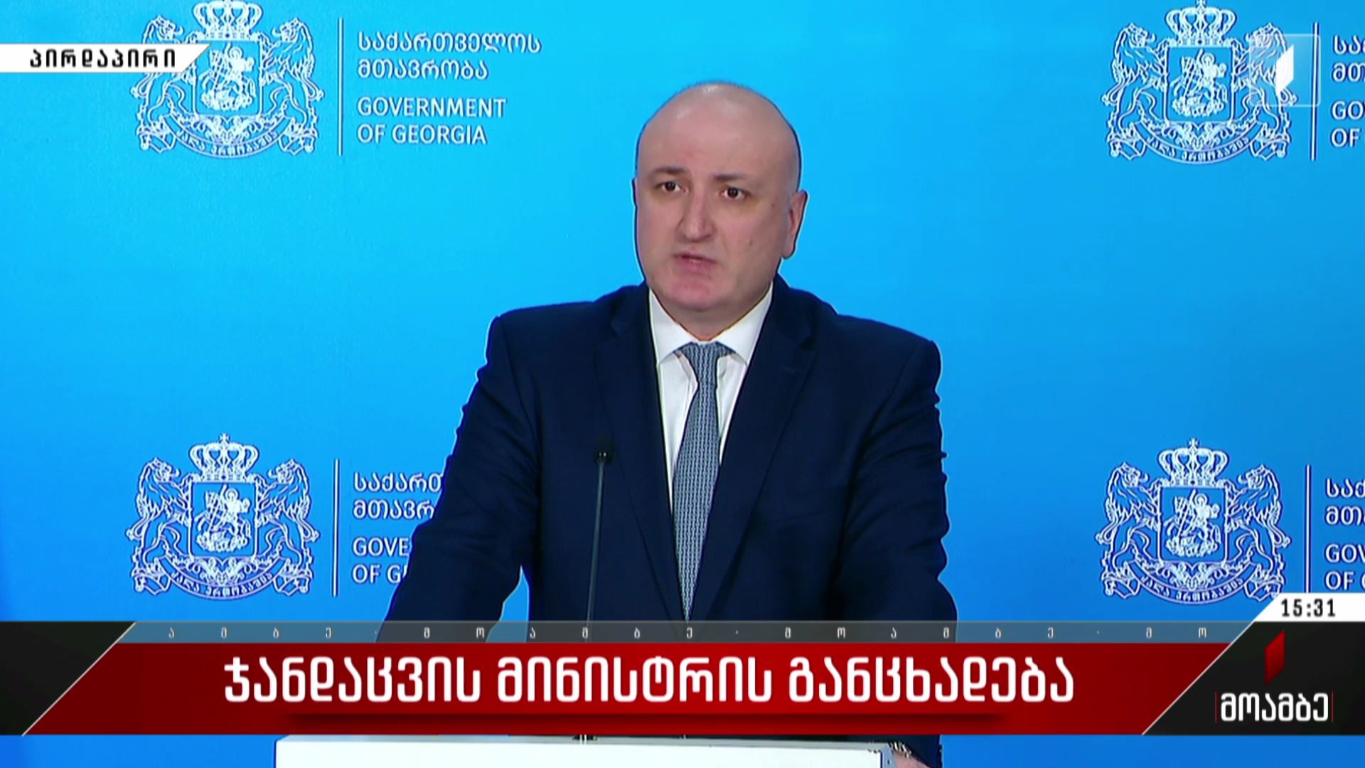 ჯანდაცვის მინისტრის განცხადება