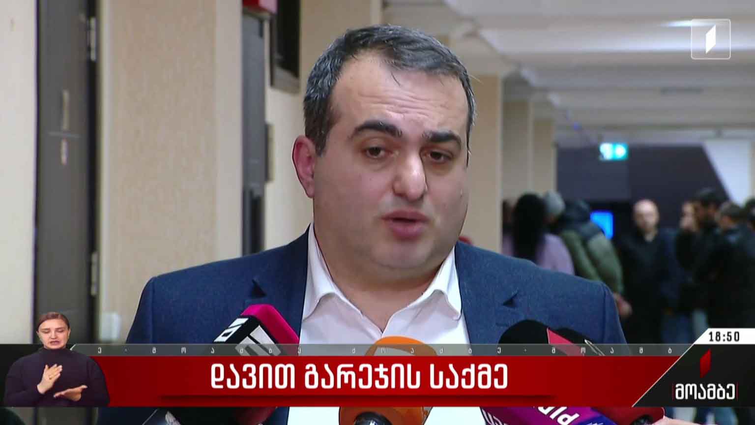 დავით გარეჯის საქმე