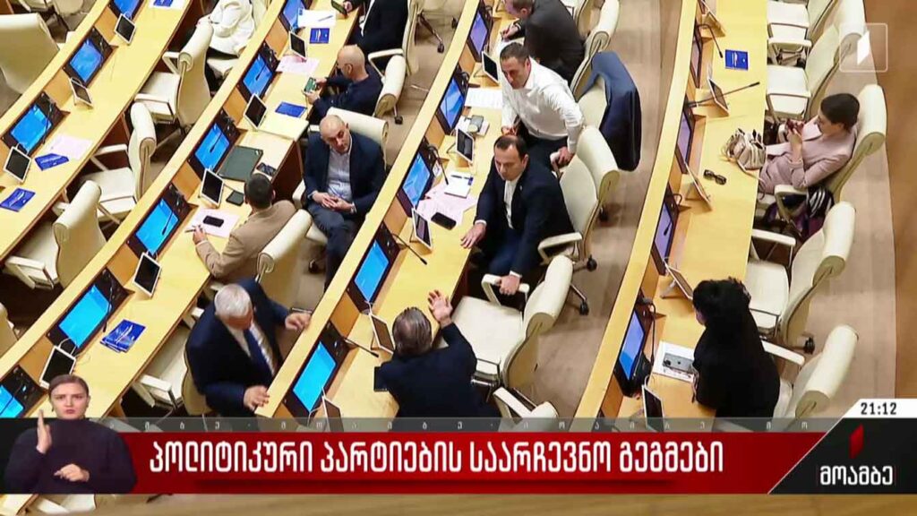 პოლიტიკური პარტიების საარჩევნო გეგმები