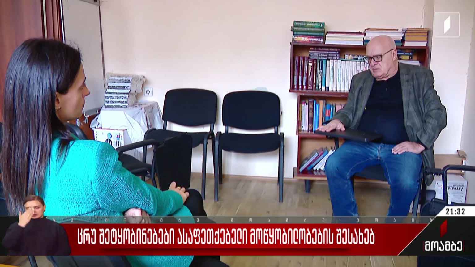 ცრუ შეტყობინებები ასაფეთქებელი მოწყობილობების შესახებ