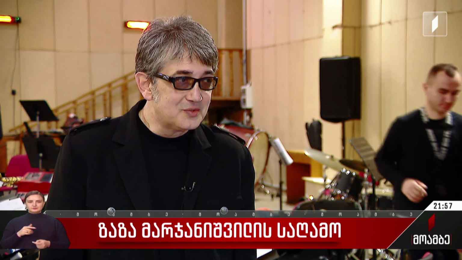 ზაზა მარჯანიშვილის საღამო