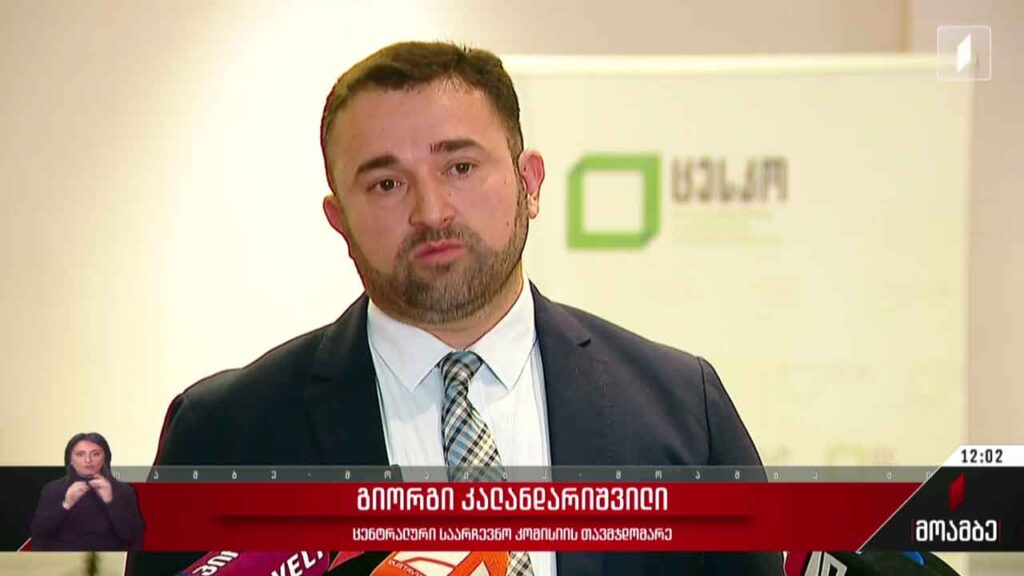 ელექტრონული არჩევნები