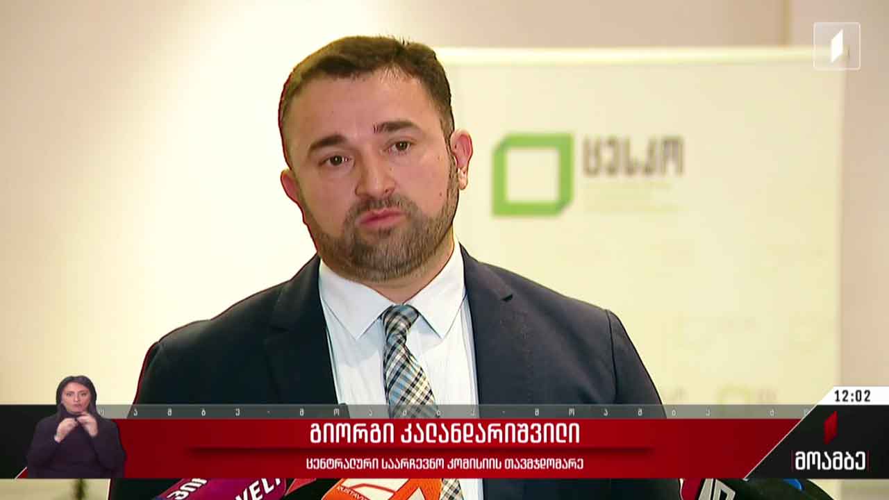 ელექტრონული არჩევნები