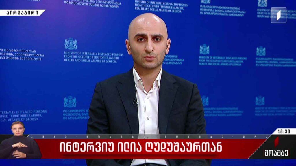 ინტერვიუ ილია ღუდუშაურთან