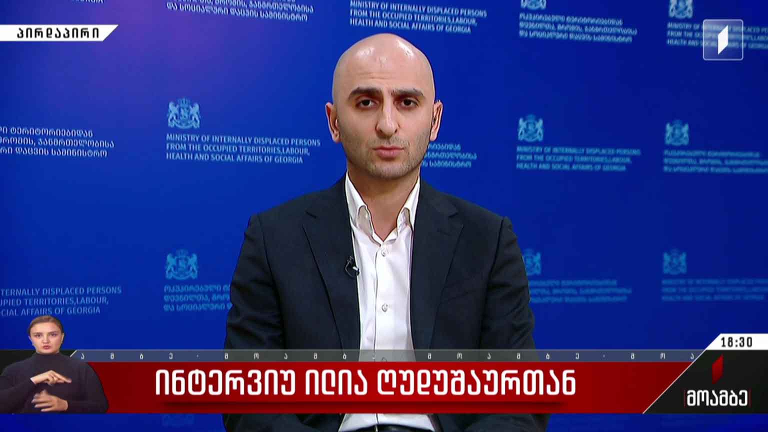 ინტერვიუ ილია ღუდუშაურთან