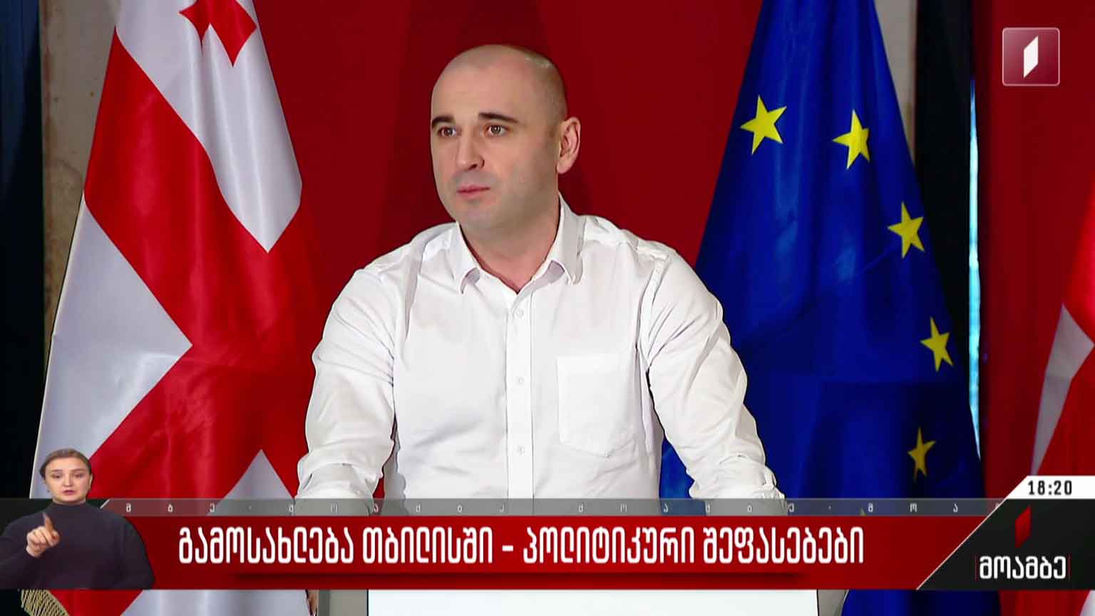 გამოსახლება თბილისში - პოლიტიკური შეფასებები