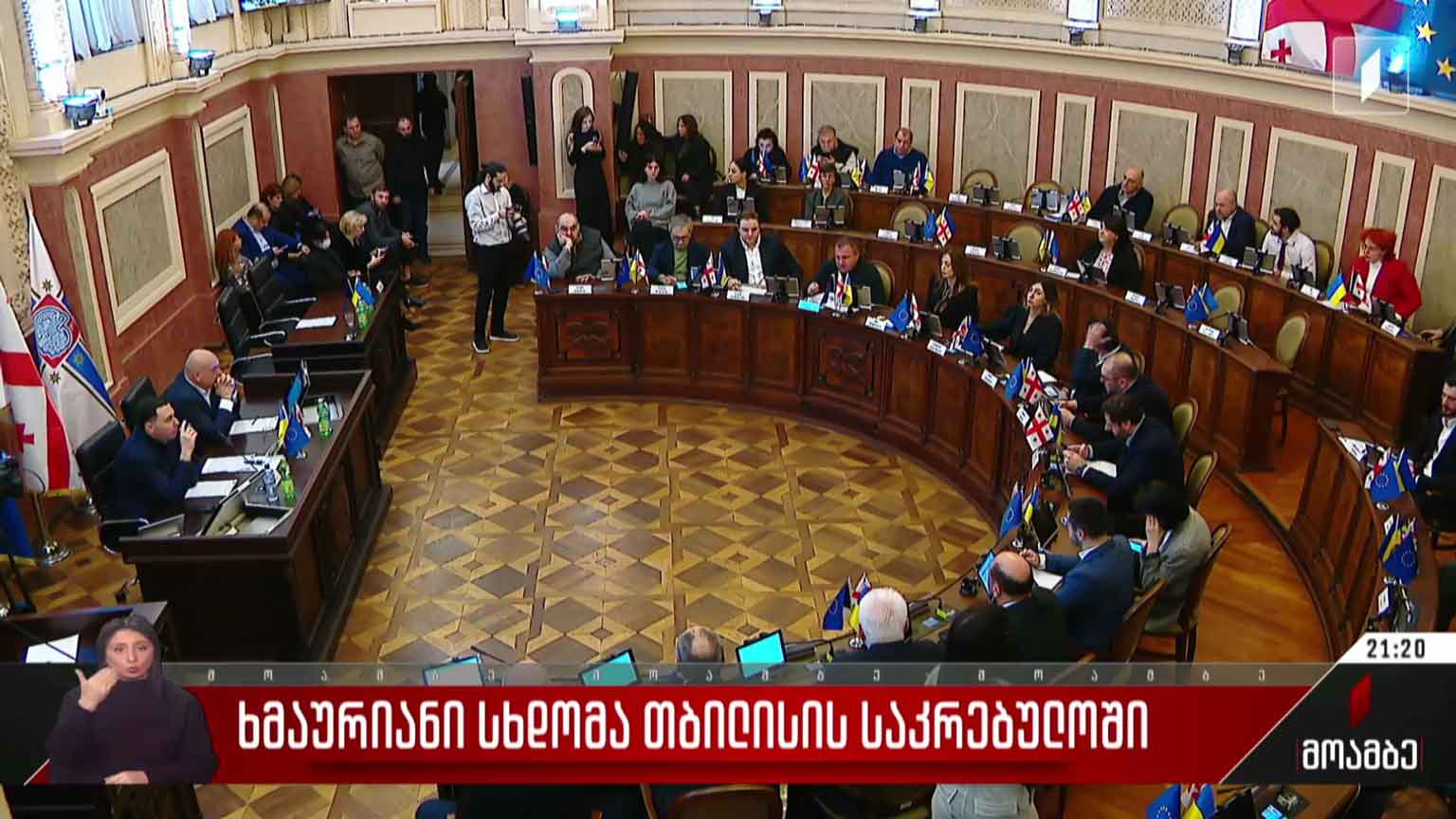 ხმაურიანი სხდომა თბილისის საკრებულოში