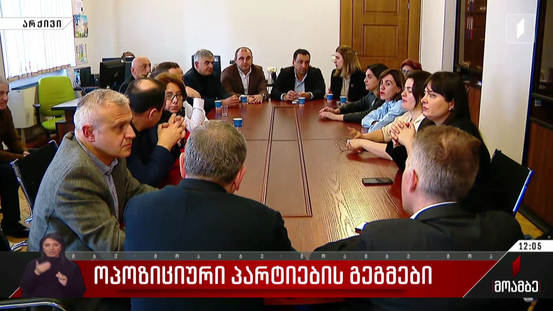 ოპოზიციური პარტიების გეგმები