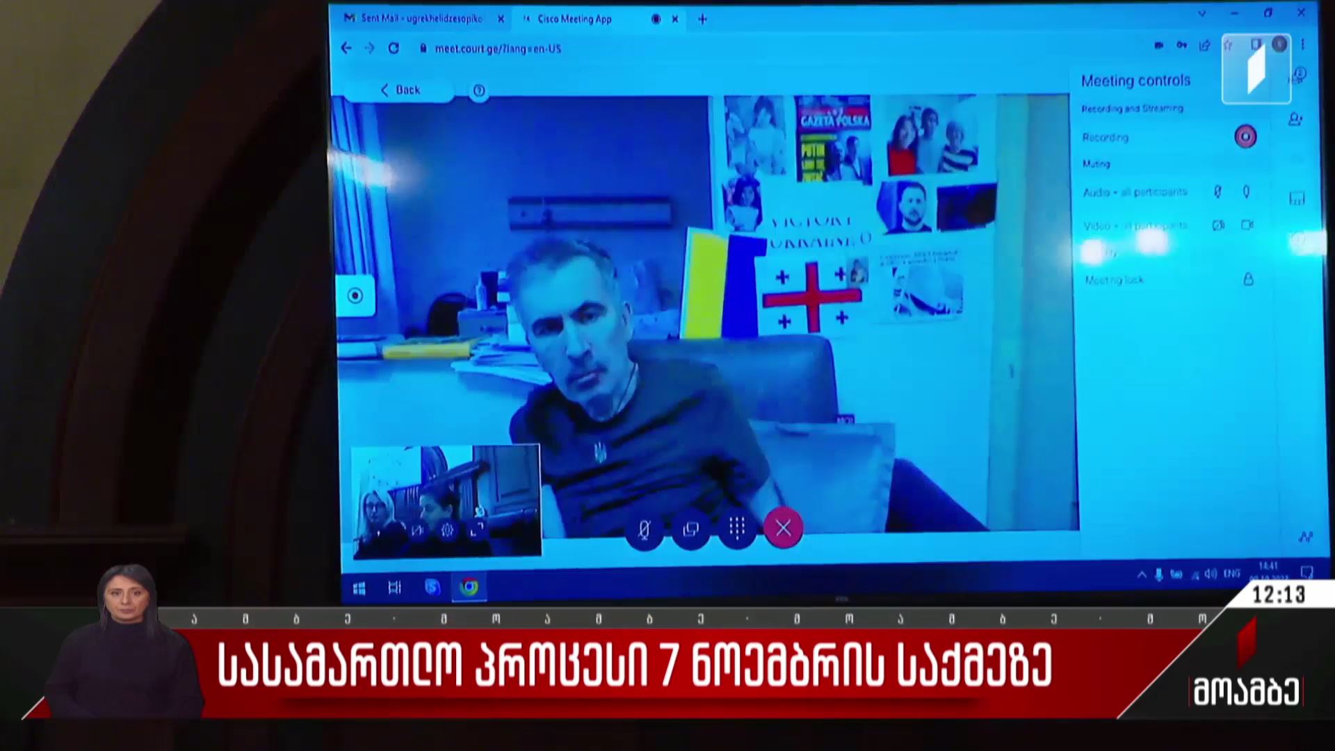 სასამართლო პროცესი 7 ნოემბრის საქმეზე