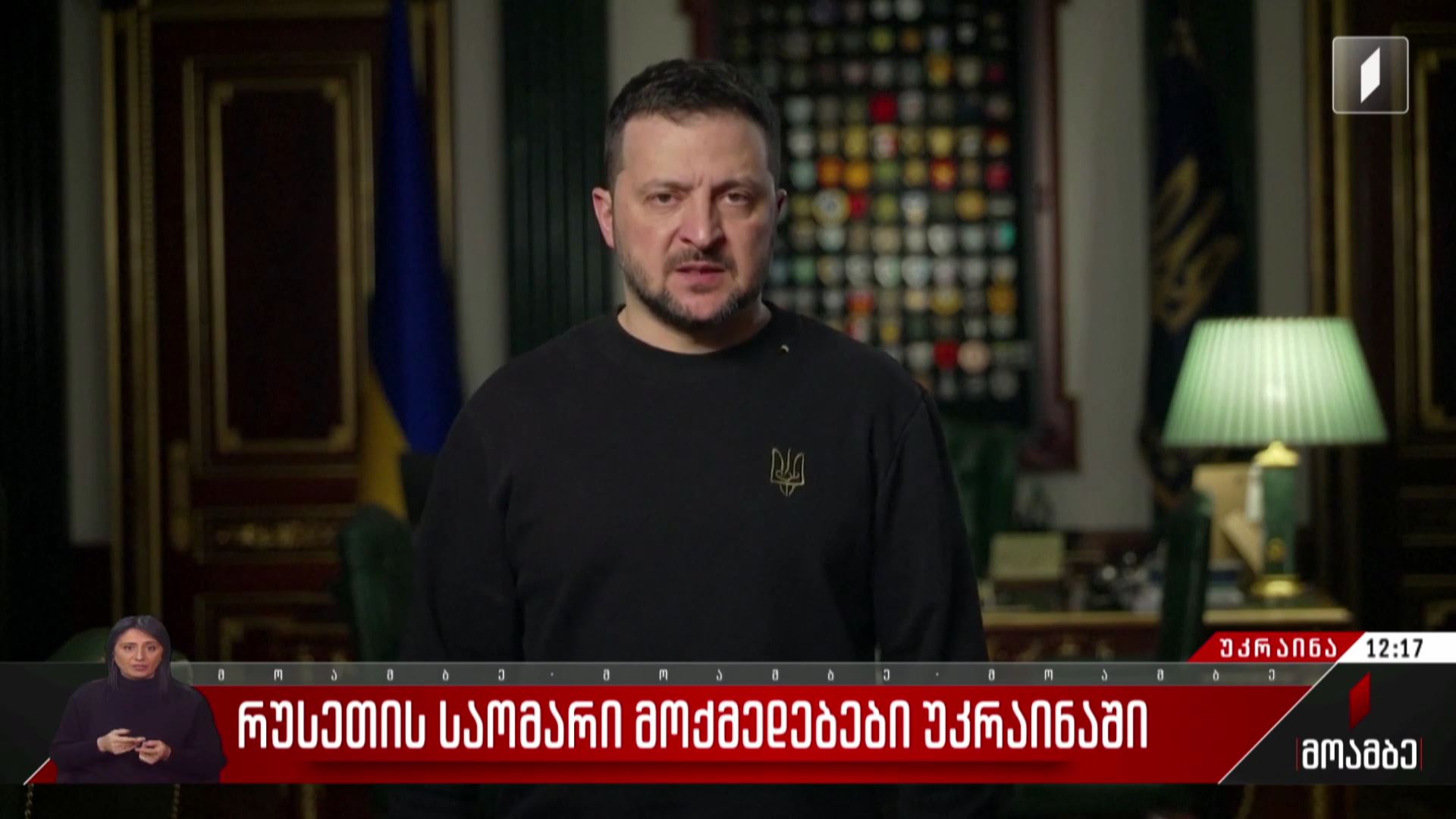რუსეთის საომარი მოქმედებები უკრაინაში