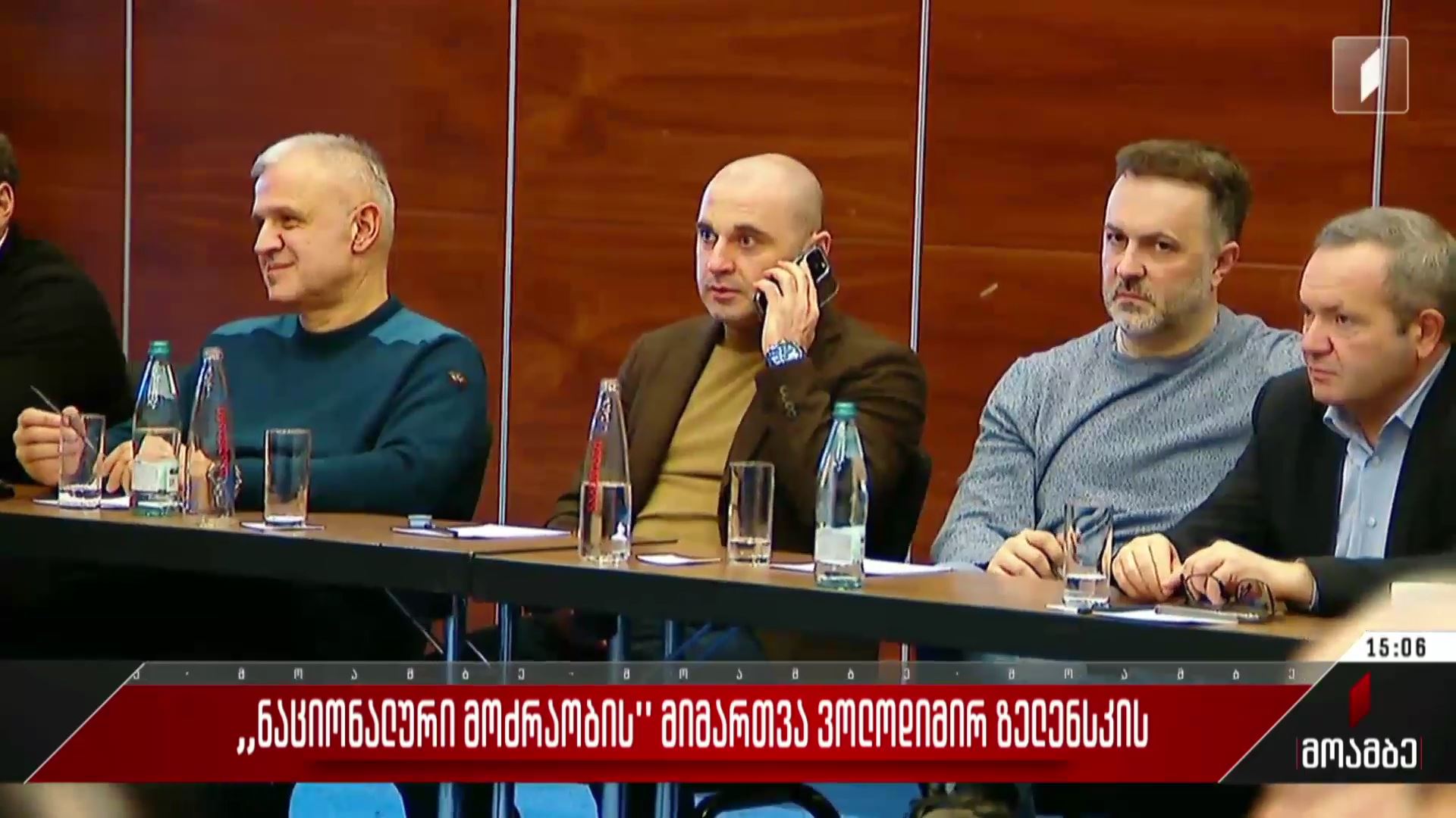 „ნაციონალური მოძრაობის“ მიმართვა ვოლოდიმირ ზელენსკის