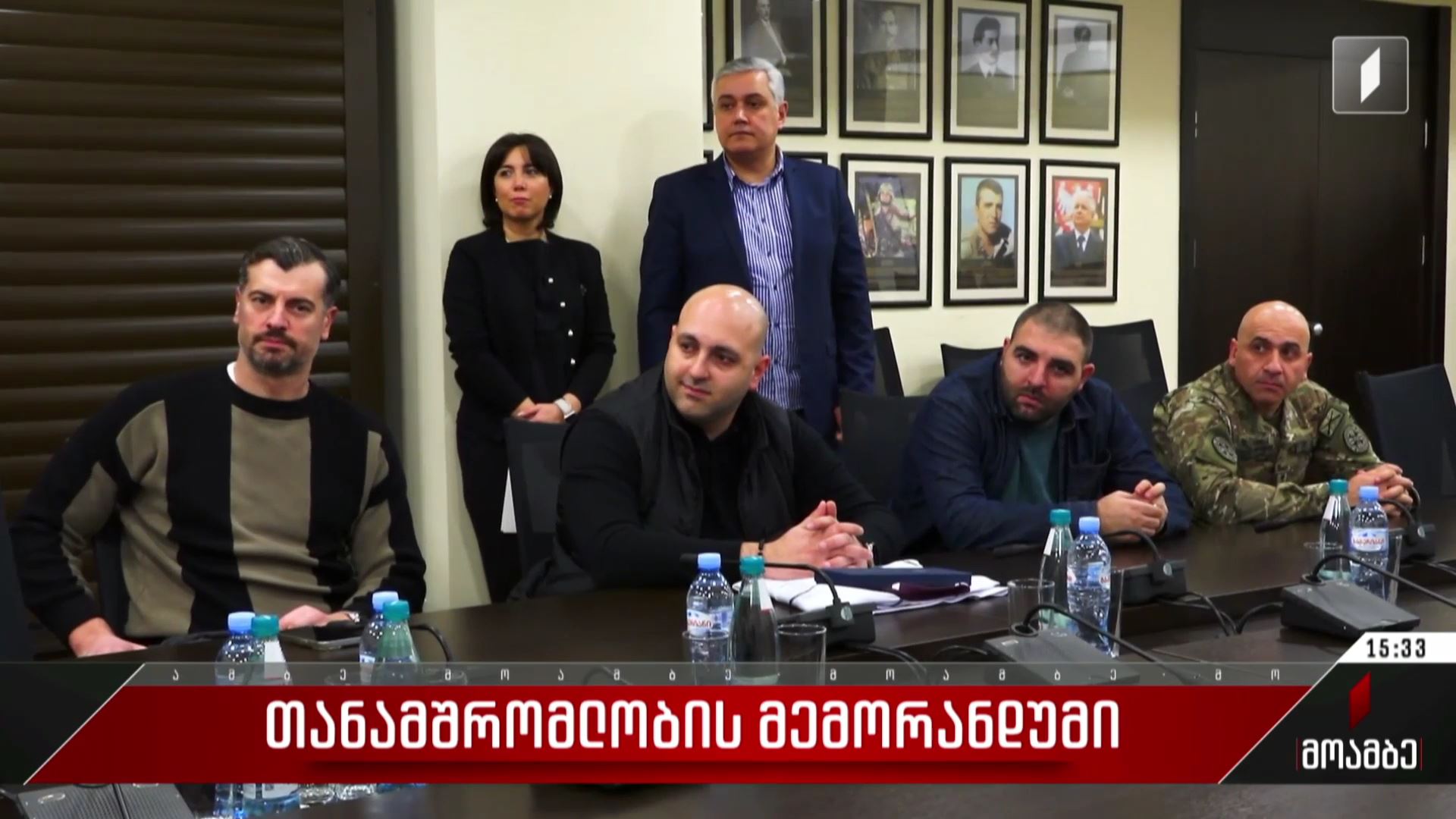 თანამშრომლობის მემორანდუმი