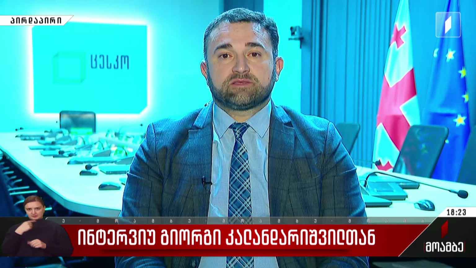ინტერვიუ გიორგი კალანდარიშვილთან