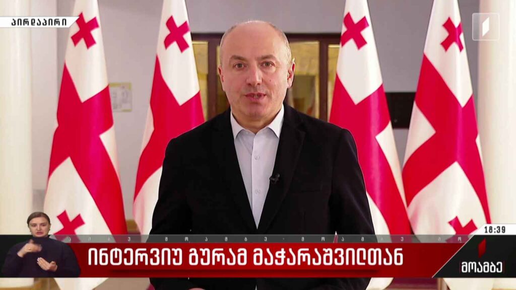 ინტერვიუ გურამ მაჭარაშვილთან