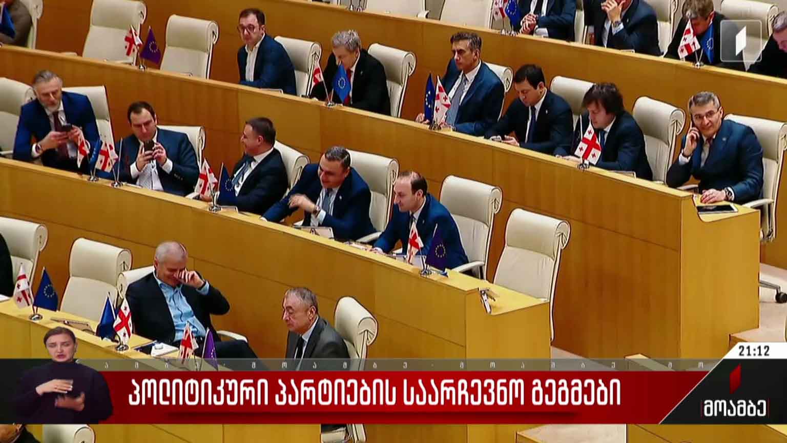 პოლიტიკური პარტიების საარჩევნო გეგმები