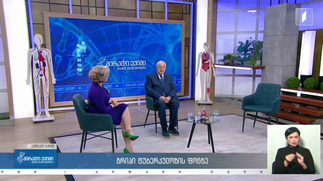 პირადი ექიმი - გრიპი ტუბერკულოზის ფონზე / ყურის ან ყელის ტკივილი, სურდო და ბავშვის მოვლა / კვებითი შუქნიშანი და ჩემი თეფში #LIVE