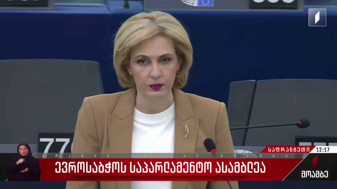 ევროსაბჭოს საპარლამენტო ასამბლეა