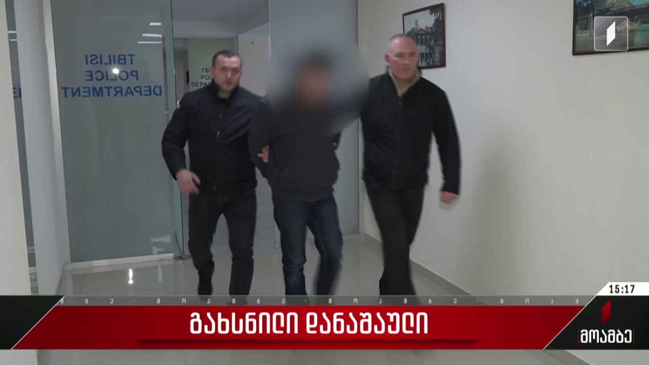 გახსნილი დანაშაული