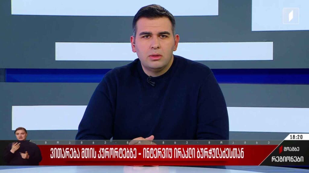 ვითარება მთის კურორტებზე – ინტერვიუ ირაკლი ბურჭულაძესთან
