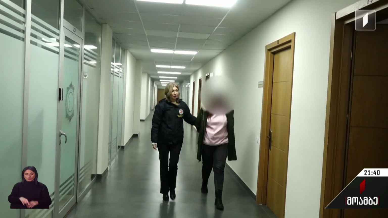 ტრეფიკინგის საქმე
