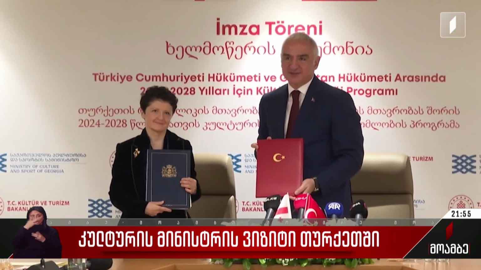 კულტურის მინისტრის ვიზიტი თურქეთში
