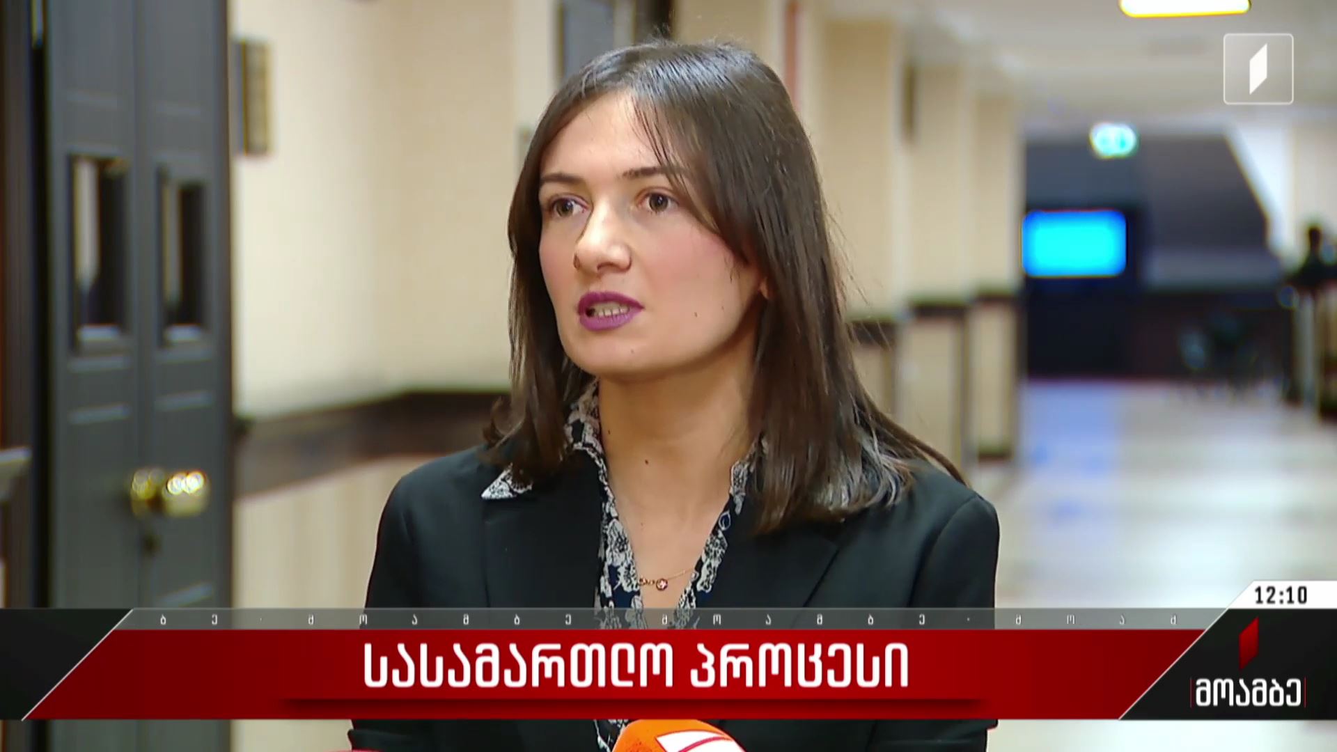 სასამართლო პროცესი