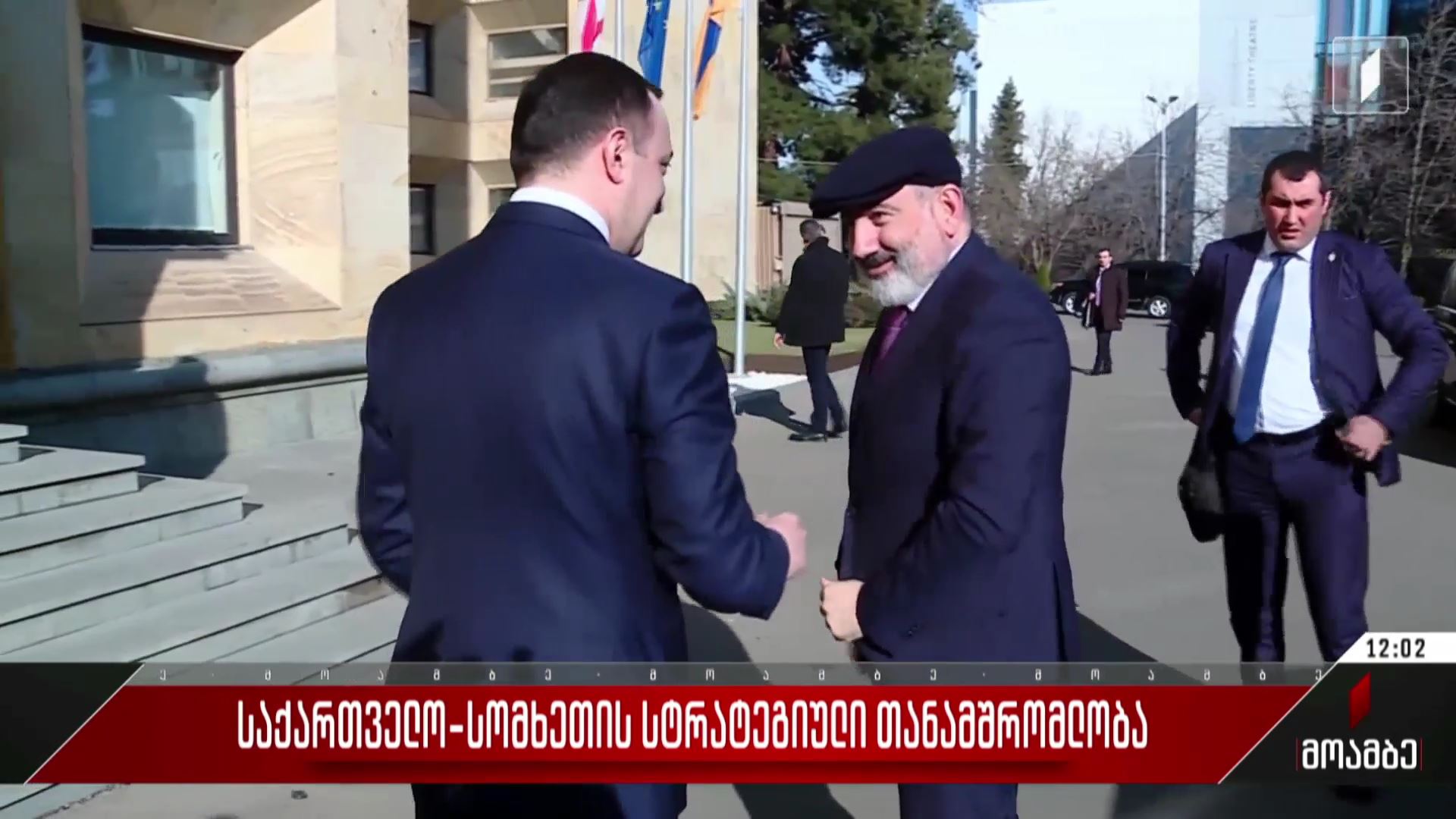 საქართველო-სომხეთის სტრატეგიული თანამშრომლობა