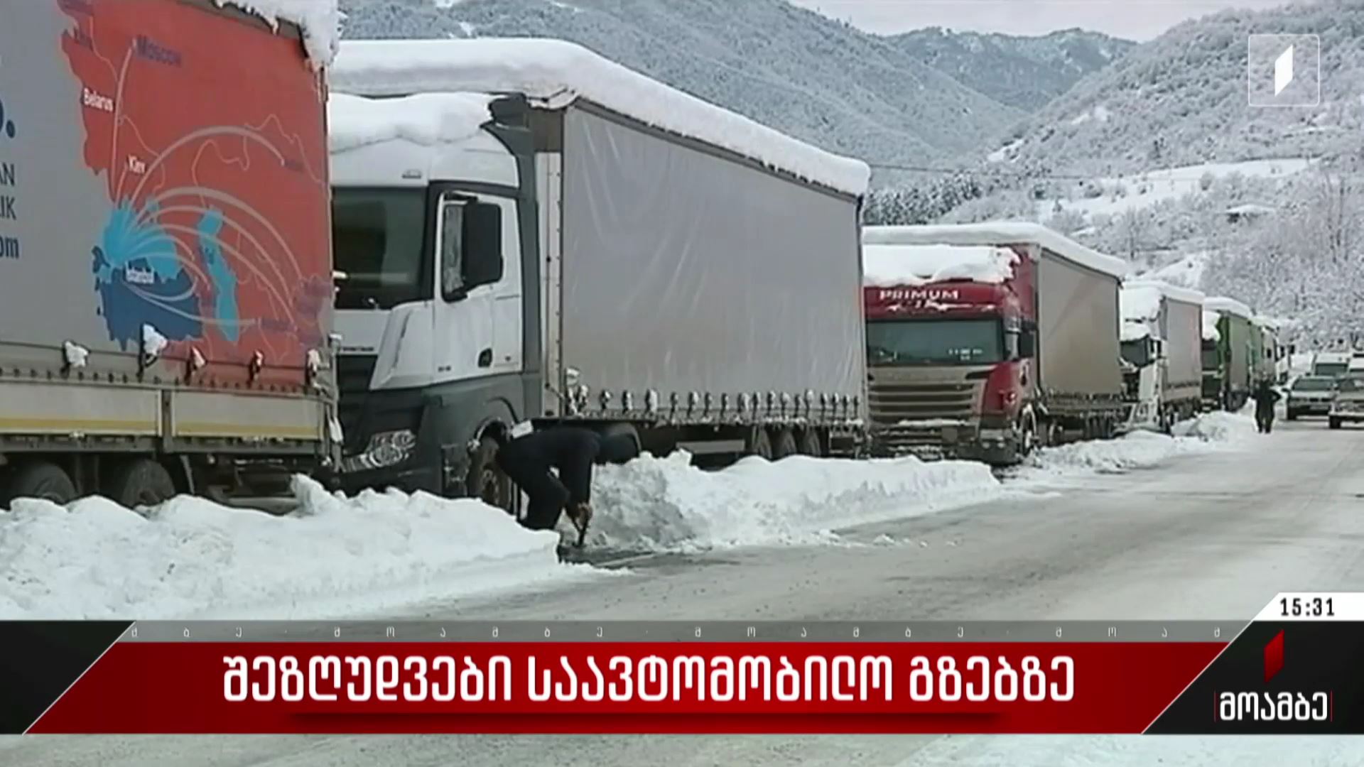 შეზღუდვები საავტომობილო გზებზე