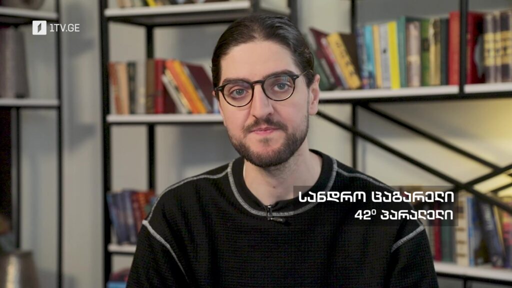 42° პარალელი – დემოგრაფიული გადატვირთვა