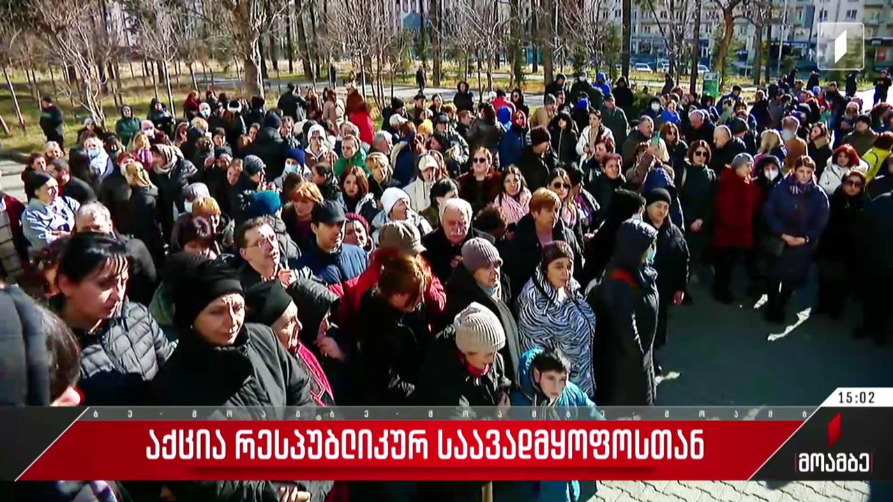 აქცია რესპუბლიკურ საავადმყოფოსთან