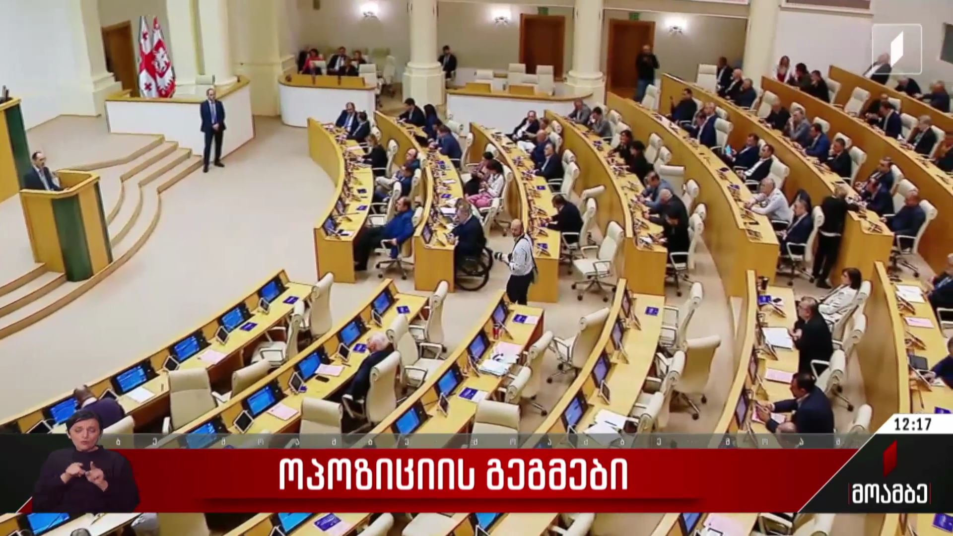 ოპოზიციის გეგმები