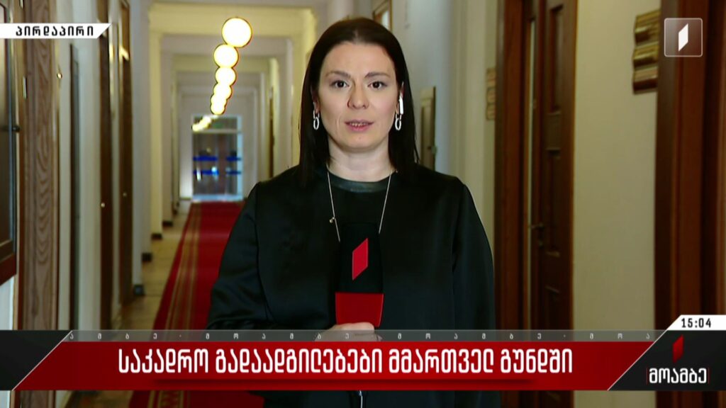 საკადრო გადაადგილებები მმართველ გუნდში