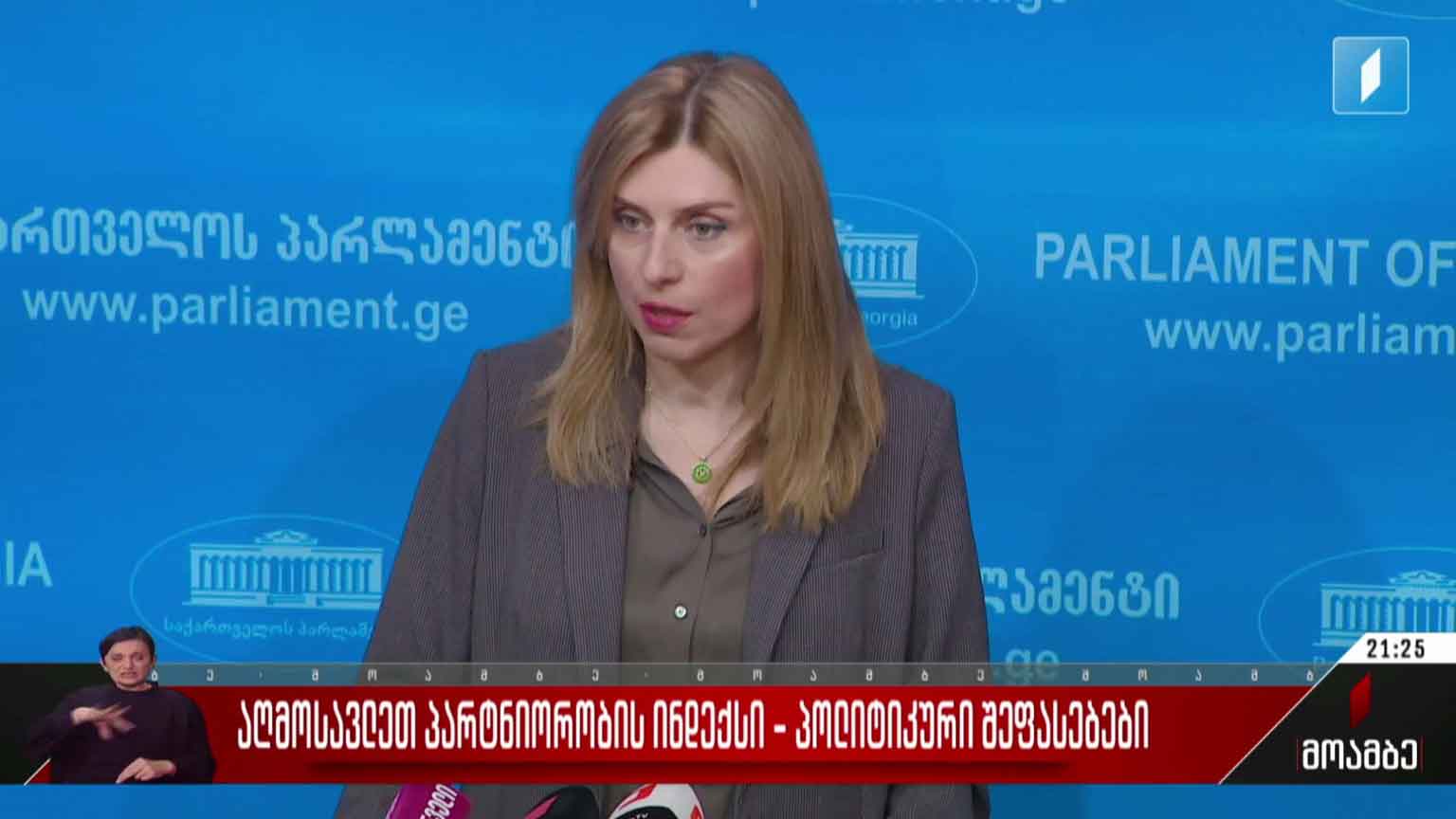 აღმოსავლეთ პარტნიორობის ინდექსი - პოლიტიკური შეფასებები
