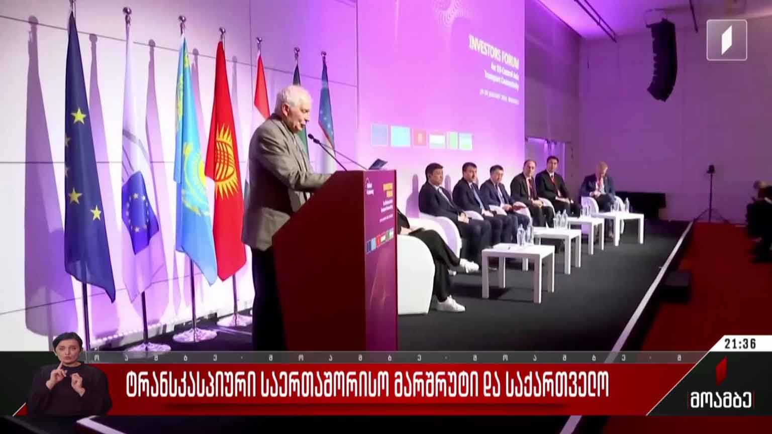 ტრანსკასპიური საერთაშორისო მარშრუტი და საქართველო