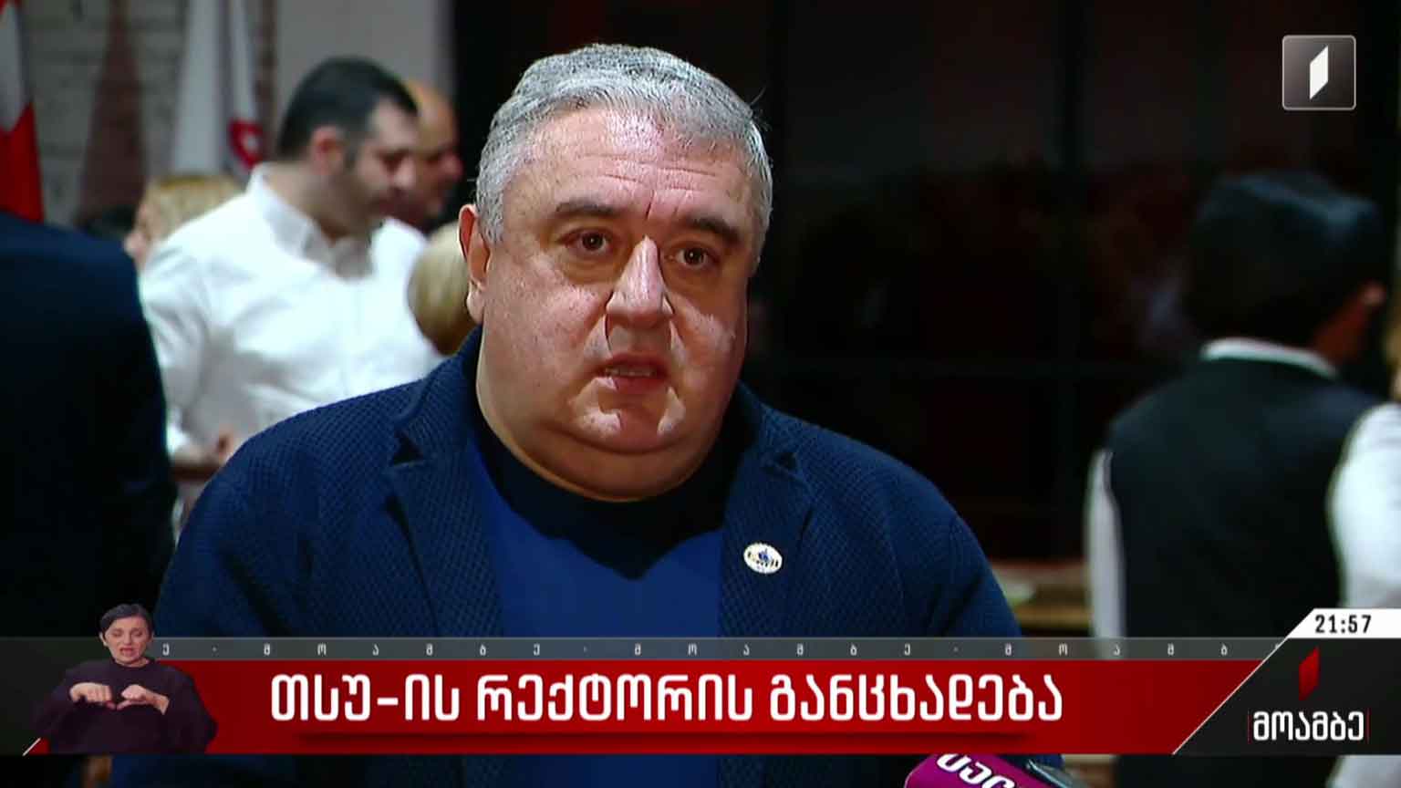 თსუ-ს რექტორის განცხადება