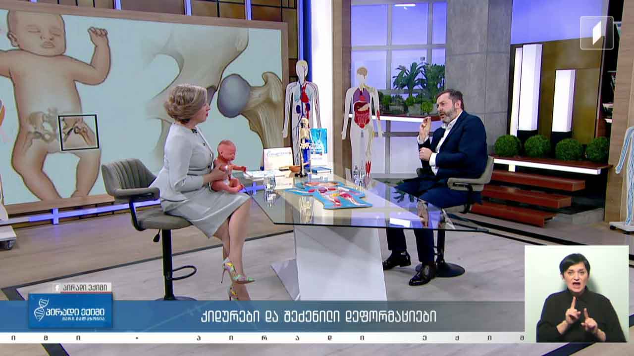 პირადი ექიმი - კიდურები და შეძენილი დეფორმაციები / სეზონური ინფექციები და ყველაზე ხშირი გართულებები / #LIVE