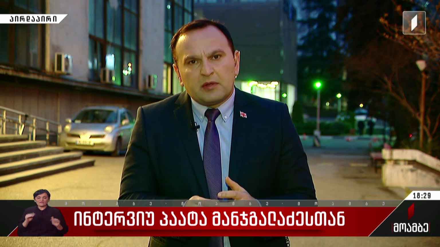 ინტერვიუ პაატა მანჯგალაძესთან