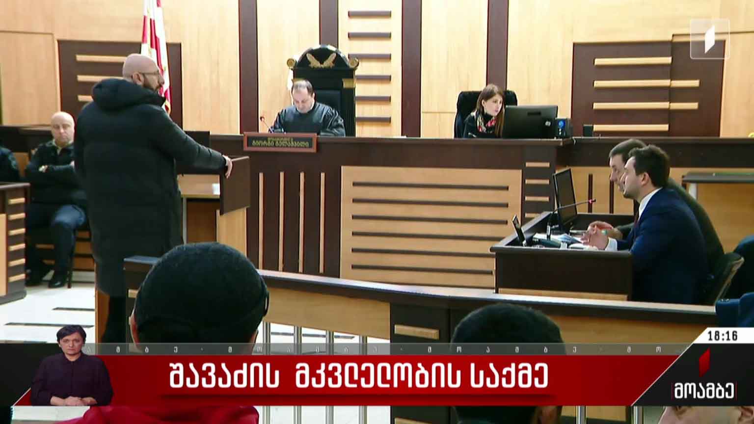 შავაძის მკვლელობის საქმე  