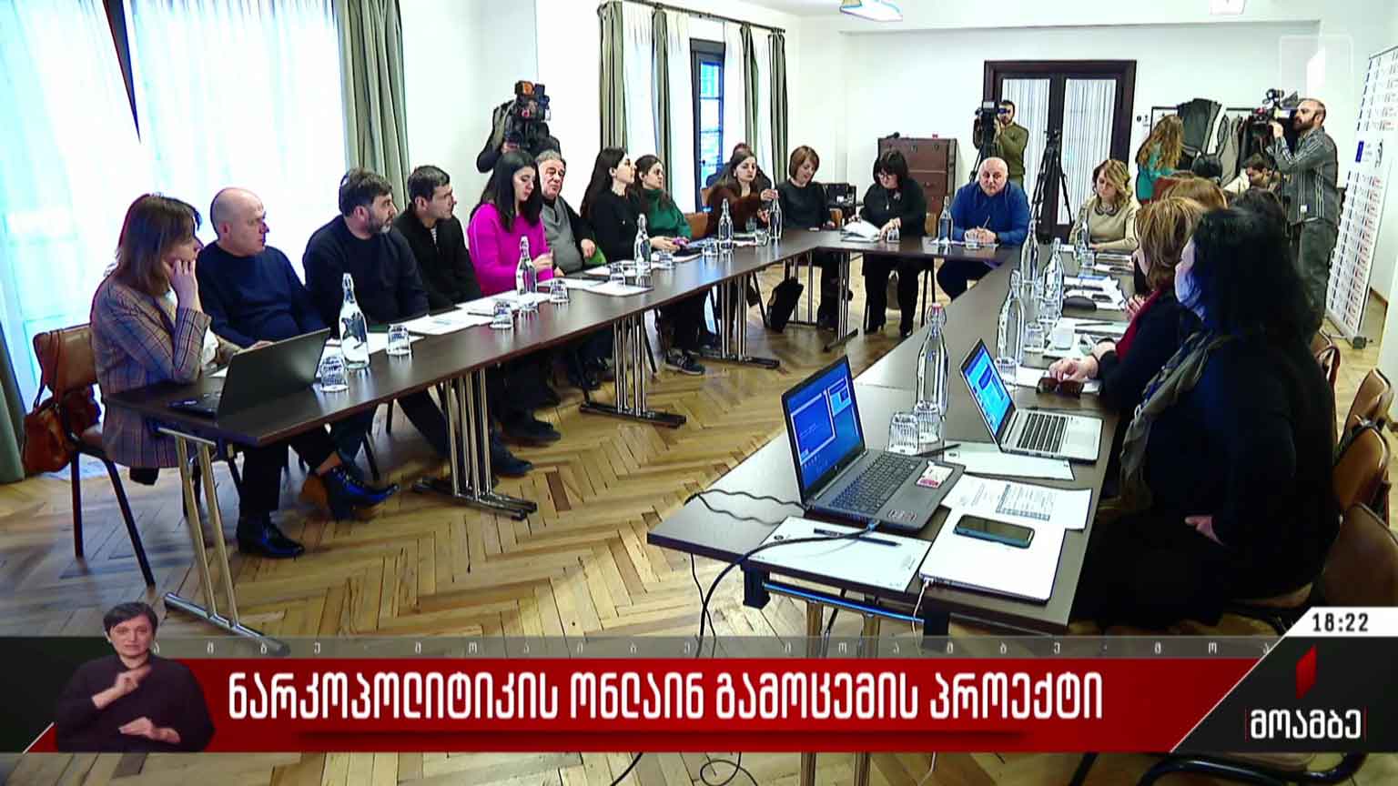 ნარკოპოლიტიკის ონლაინ გამოცემის პროექტი