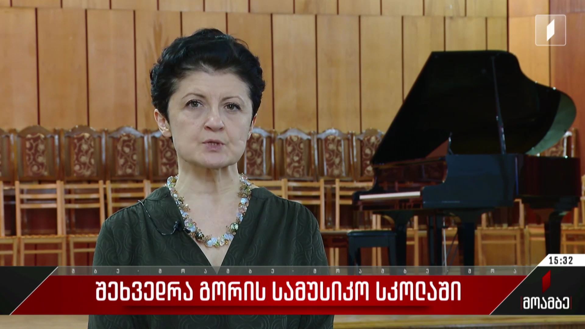 შეხვედრა გორის სამუსიკო სკოლაში