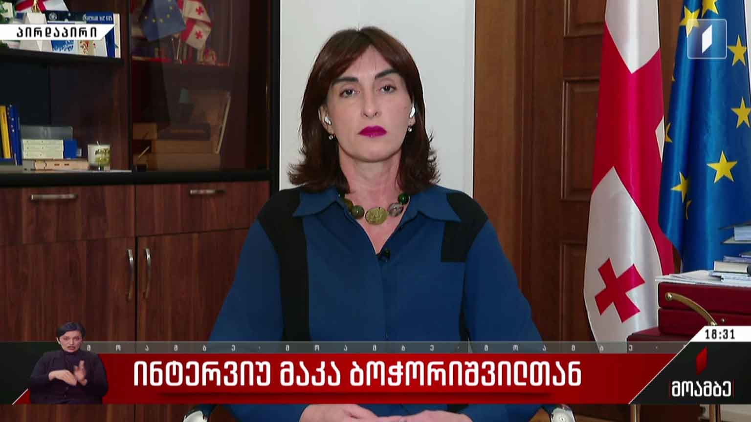 ინტერვიუ მაკა ბოჭორიშვილთან