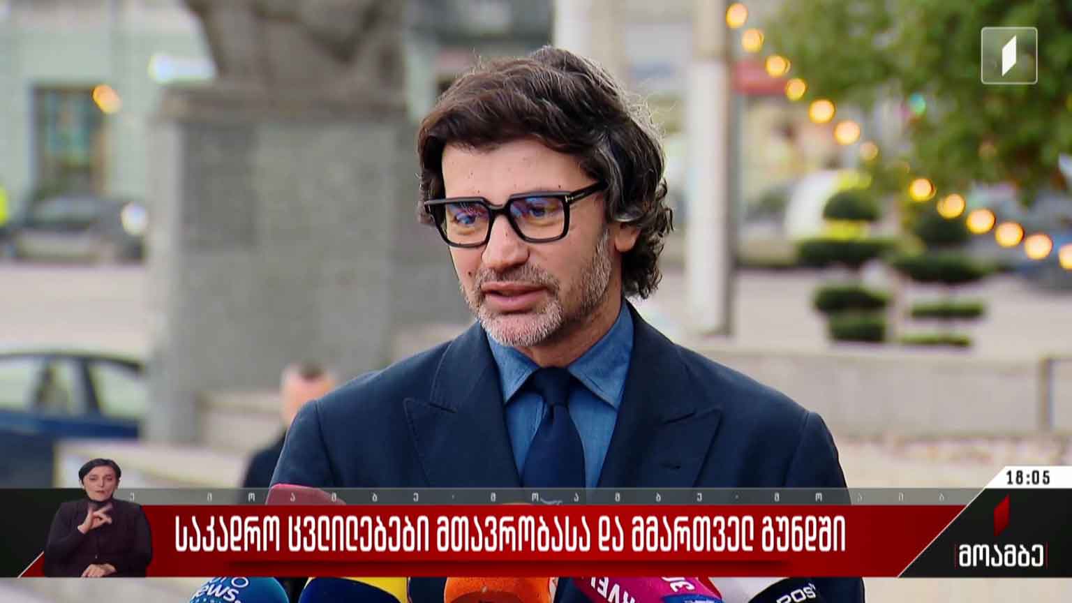 ცვლილებები მთავრობასა და მმართველ გუნდში  