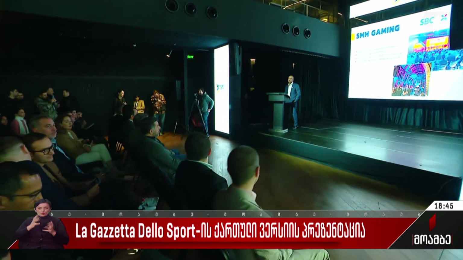 La Gazzetta Dello Sport-ის ქართული ვერსია