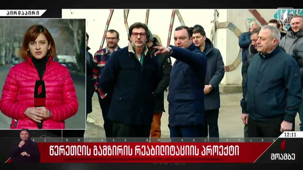 წერეთლის გამზირის რეაბილიტაციის პროექტი