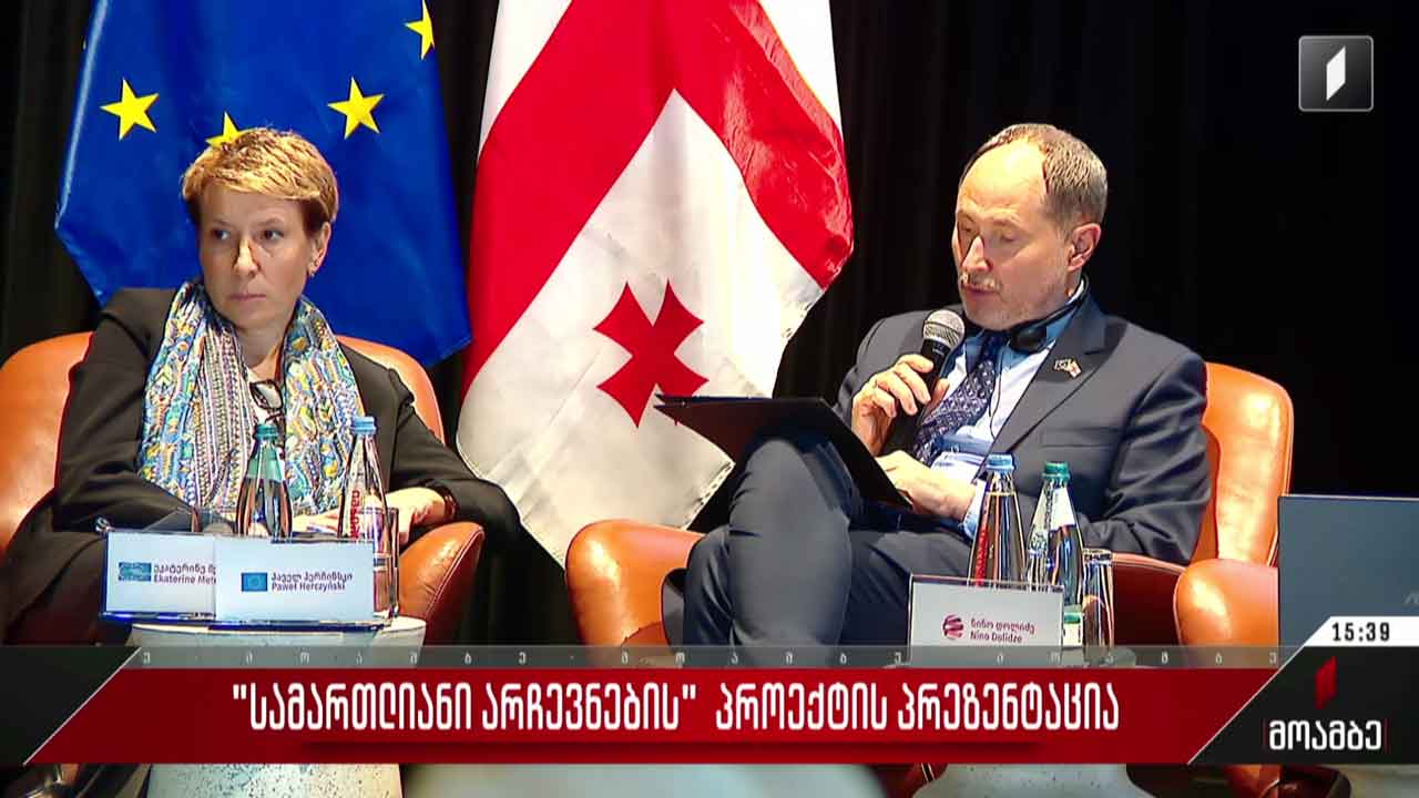 „სამართლიანი არჩევნების“ პროექტის პრეზენტაცია