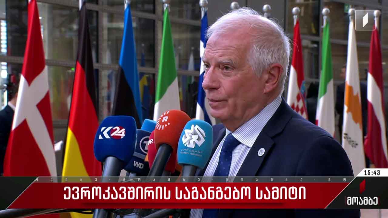 ევროკავშირის საგანგებო სამიტი