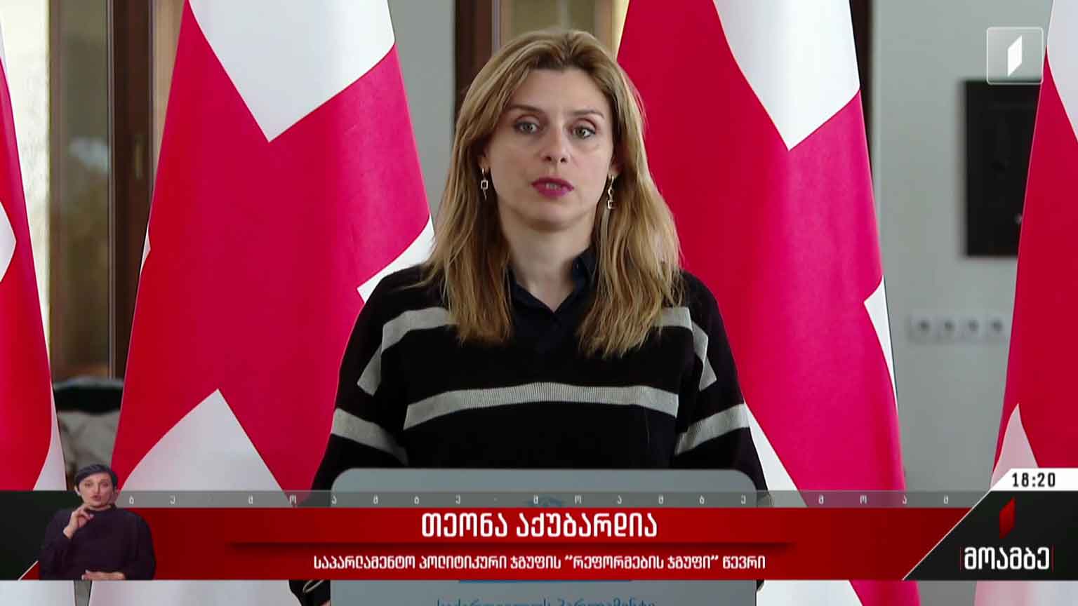 ოპოზიცია სამთავრობო ცვლილებებს აფასებს