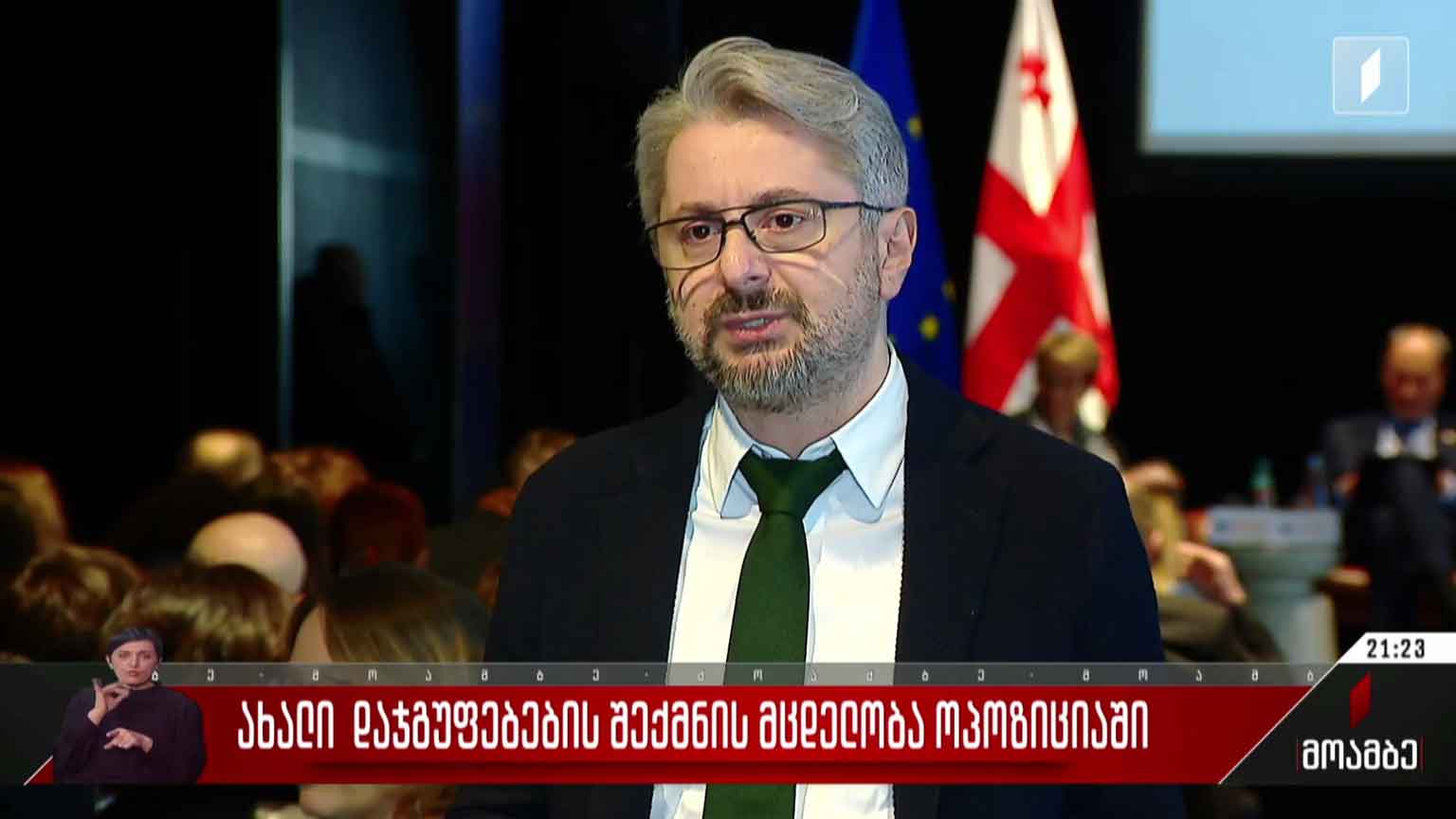 ახალი დაჯგუფებების შექმნის მცდელობა ოპოზიციაში